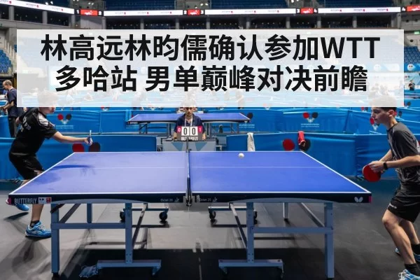 table tennis match