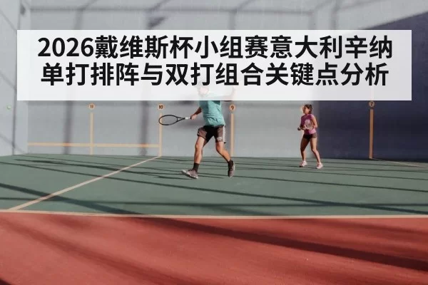 tennis doubles team players - hth
